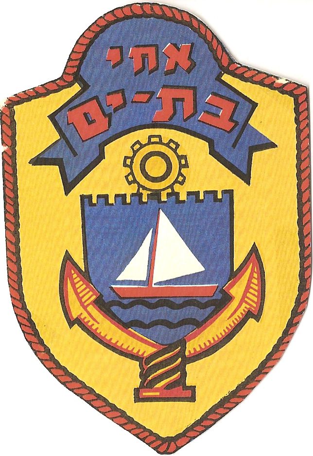 מבצע איתור יוצאי אח"י בת-ים