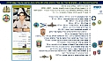 שבת מורשת 130 - מוקדש לאל"ם (בדימוס) אלי רונן, מפקדן של אח"י עכו ואח"י תרשיש בפלגה 45 בזירת ים סוף