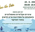שינויים אקלימים וגאופוליטים והשפעתם על מסדרונות שיט חדשים באזור הארקטי