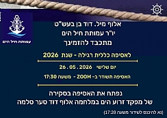 אסיפה כללית שנתית רגילה