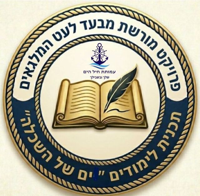 מערך השליטה